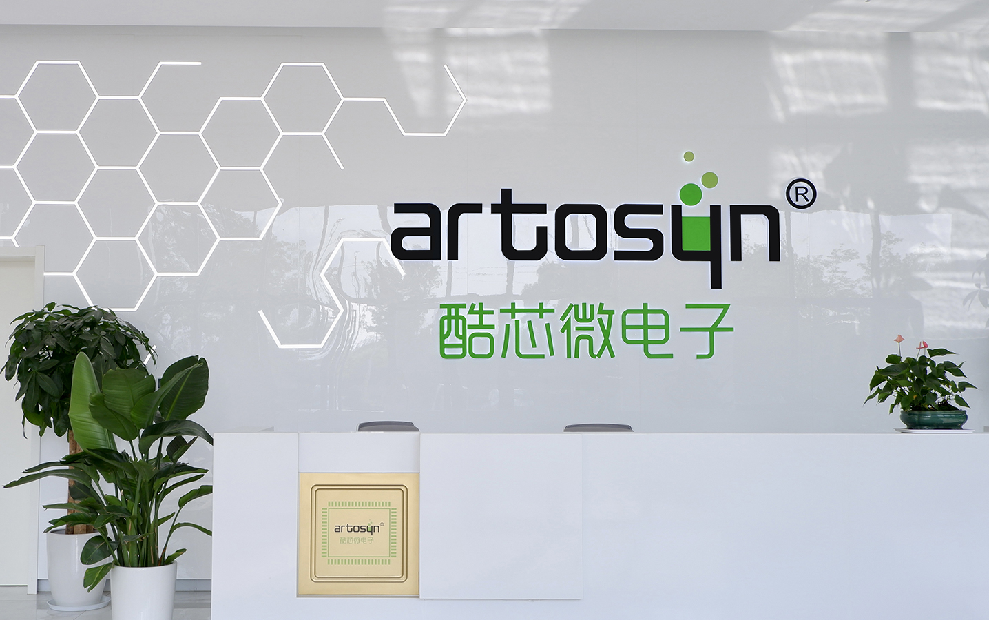 公司简介